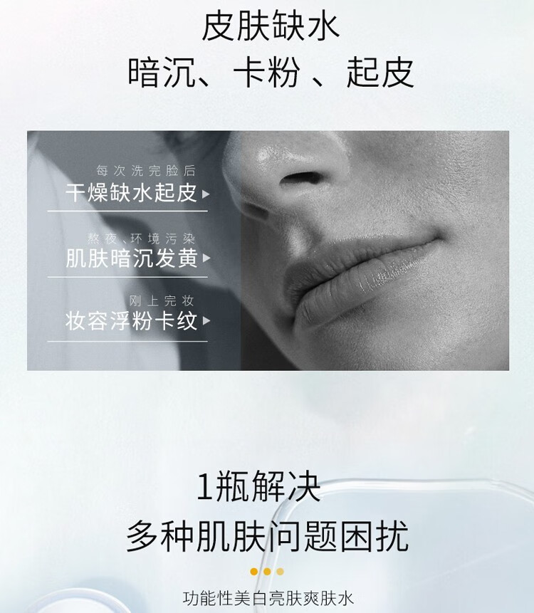 MIGUHARA咪咕哈啦大美白爽肤水烟酰胺亮肤湿敷水提亮肤色补水保湿护肤品 爽肤水400ml