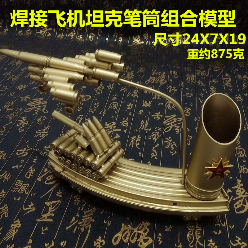 壳工艺品飞机坦克模型笔筒弹壳焊接喷漆工艺摆件收藏纪念品1002飞机