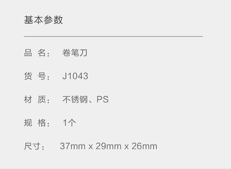 今之逸品 眉笔刀双孔化妆笔专用卷笔刀唇笔眼线眉笔转笔刀削笔刀 双孔