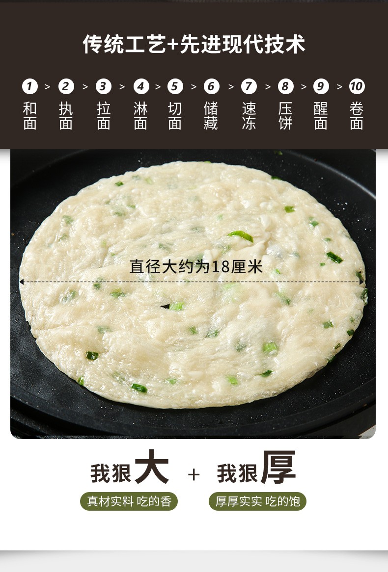 大由大 鲜葱味手抓饼 早餐煎饼 家庭装面饼皮半成品 锁鲜精包装 鲜葱味手抓饼90g*20片  鲜葱手抓饼