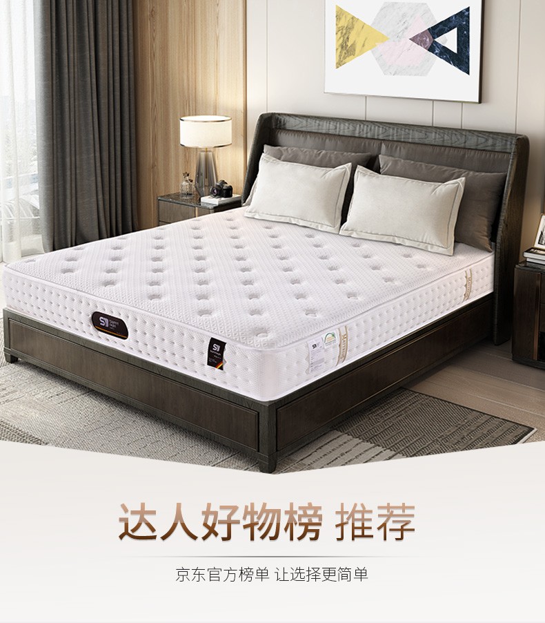 Sweetnight 弹簧床垫定制定做 乳胶软五星级酒店椰棕垫棕榈硬床垫子 总统款25cm厚(独立弹簧+椰棕+乳胶)可定制 1.2米*2米