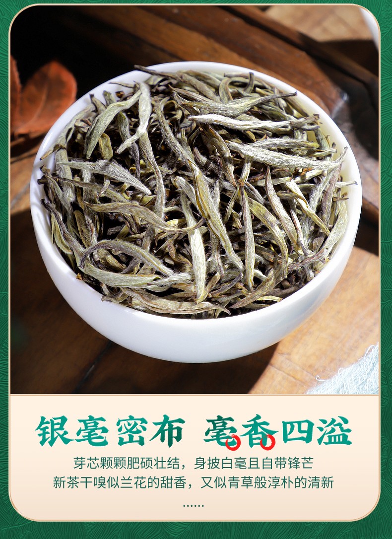 2018年白毫银针正宗白茶福鼎太姥山特级茶叶老白茶散茶500g茗聚惠