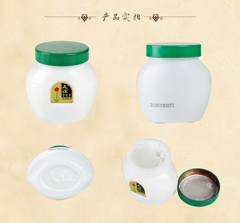 友谊（youyi） 雪花膏护肤脂老牌国货护肤品乳液面霜护手霜保湿滋润塑料瓶 铁盒护肤脂 40.5g*3盒装