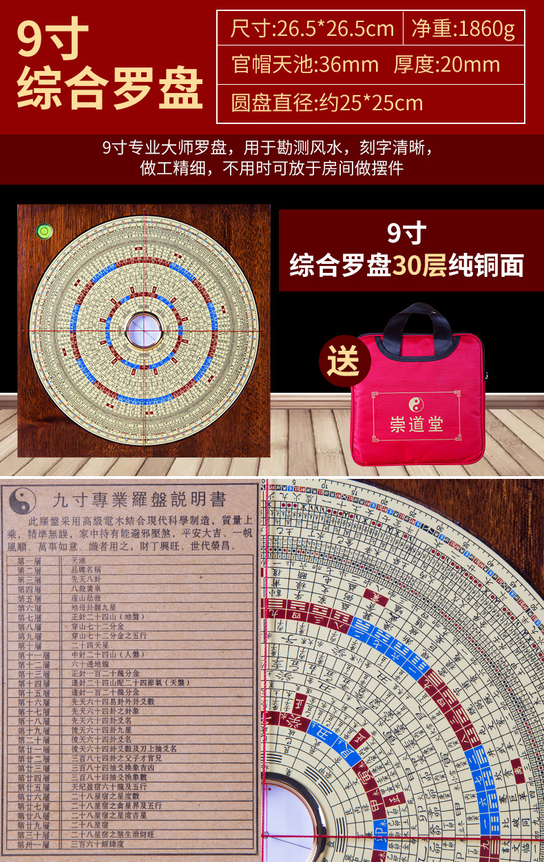 实木罗盘崇道堂三元三合综合纯铜原木高精度罗经仪风水专业大师盘实木