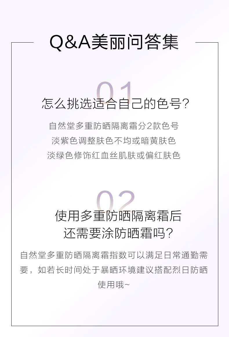自然堂隔离霜 防晒隔离二合一遮瑕霜 提亮保湿滋润素颜霜懒人霜 紫色隔离+素颜霜