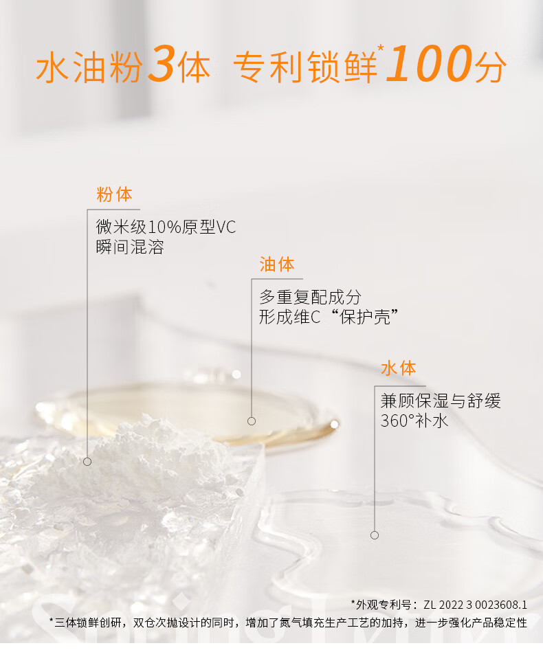 春日来信 三体锁鲜创研维C精华液原型VC双仓次抛提亮肤色面部精华 到手56片+两片传明酸面膜