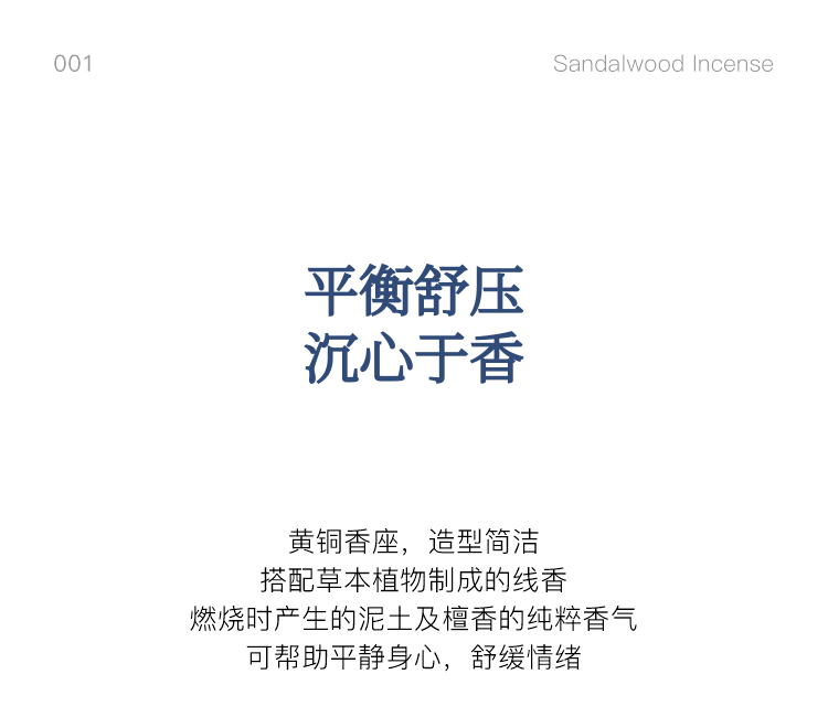 anruz【顺丰速达】安润适大地檀香线香平静舒缓香气 20支装附带支架 60支补充装无支架