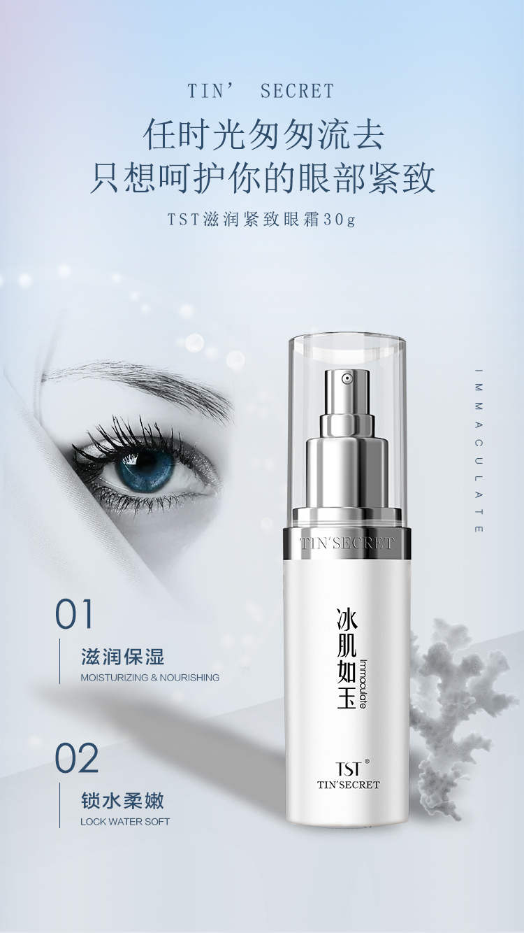 TST 冰肌如玉保湿水乳液洁面霜冻膜精华液活酵母面膜护肤品免洗熬夜 面膜一片有效期10.9日