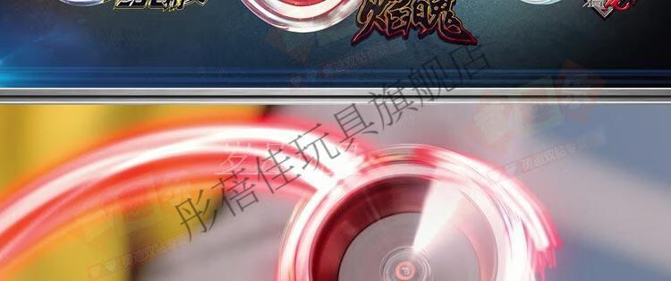 正版悠悠球火力少年王5冰焰s溜溜球电光精灵焰魄炽光圣环烈烽焰魄送48