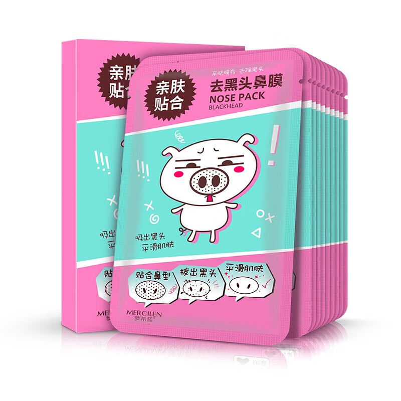 梦希蓝去黑头鼻贴 吸粉刺闭口清洁撕拉式猪鼻子膜收缩毛孔猪鼻贴 周期3盒装【共30贴】