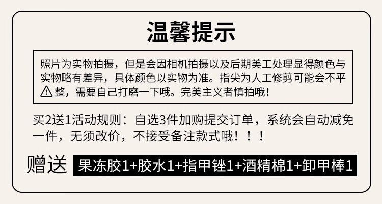 穿戴甲美甲指甲贴片2023年新款秋冬温柔穿戴式高级感短款学生成品 甜心少女