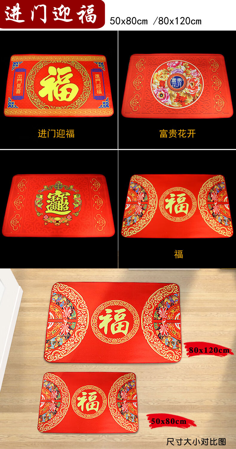 七星九运过门垫进门五帝钱风水地垫脚垫门垫地垫绒面新年入户门玄关