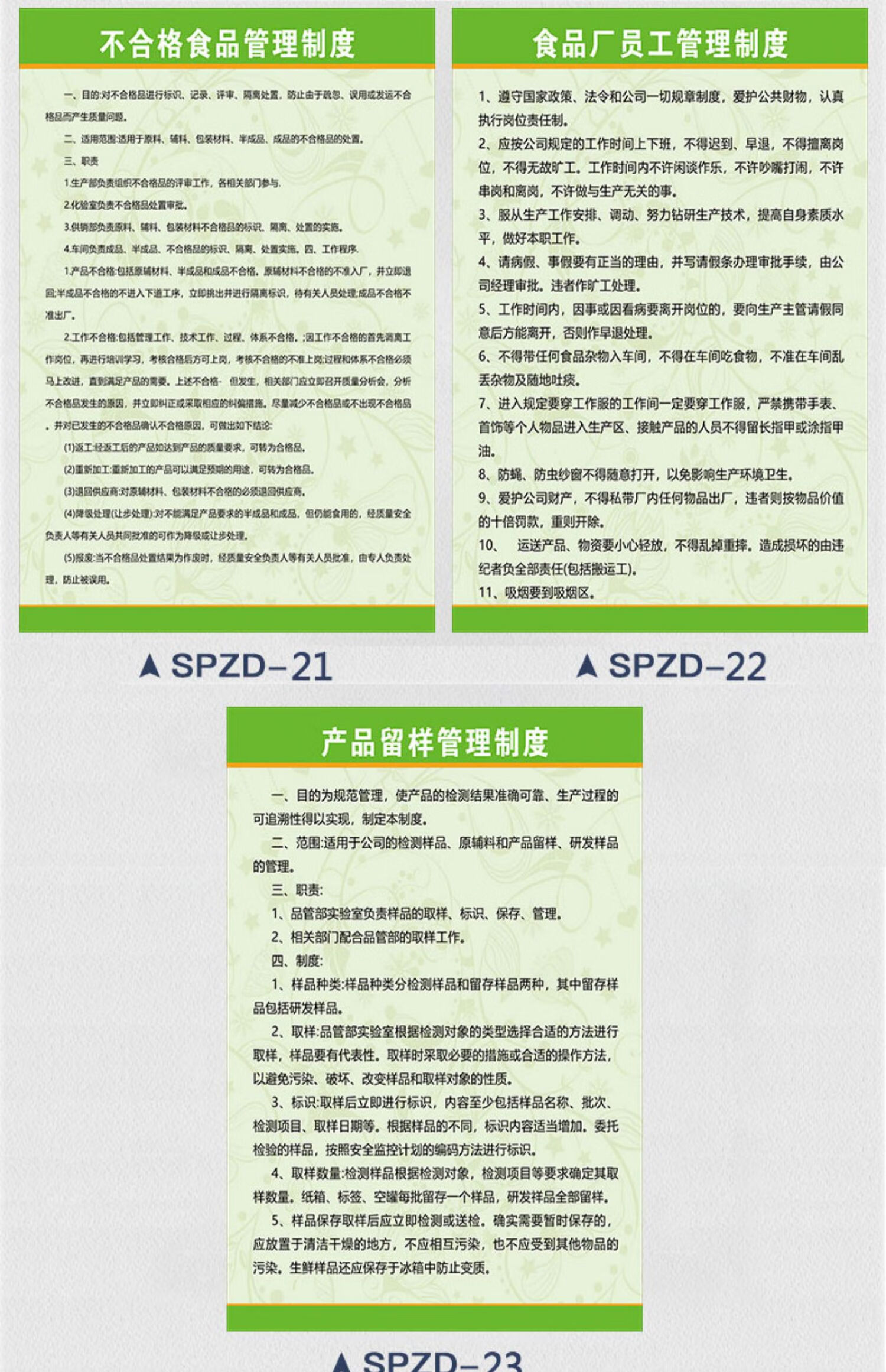 食品厂安全管理制度 零食生产环保卫生检查洗手7步法进入车间更衣程序