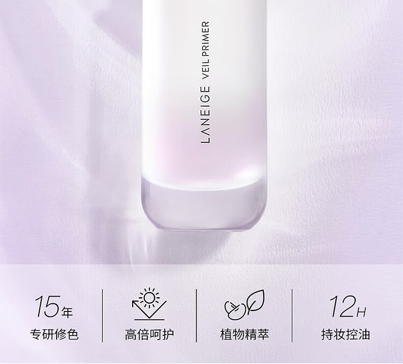 兰芝(LANEIGE)羽光瓶丝柔多效修颜防晒隔离妆前乳控油抗氧羽光隔离SPF50+PA++++ 紫色 40ml 套装-偏黄肤色
