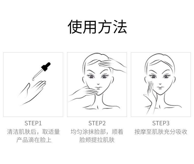 形象美 六胜肽抗皱原液精华液30ml紧致补水保湿淡化细纹 六胜肽抗皱原液