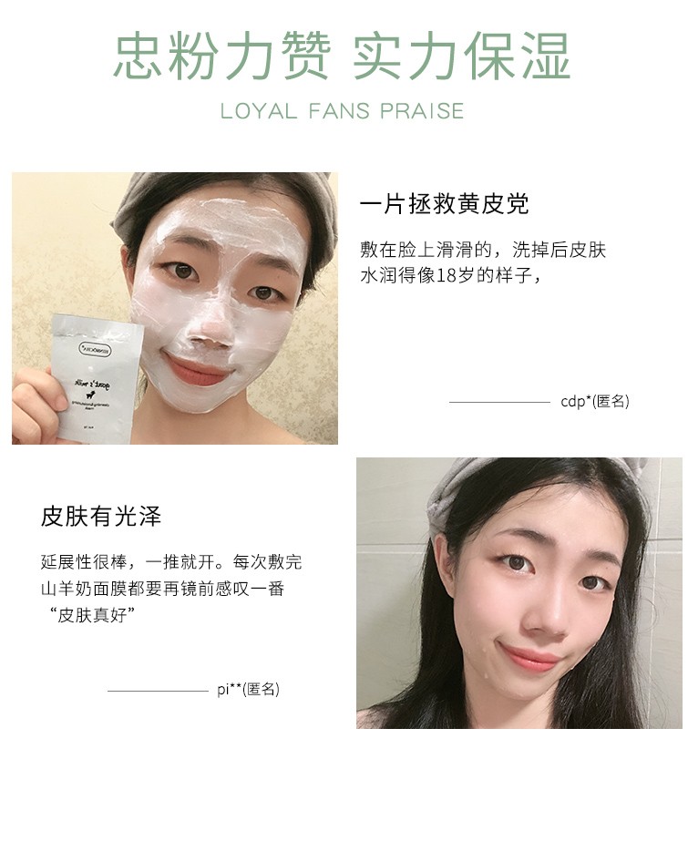 韩水仙山羊奶清洁面膜补水保湿收缩毛孔提亮肤色涂抹式泥膜 山羊奶面膜2盒40片