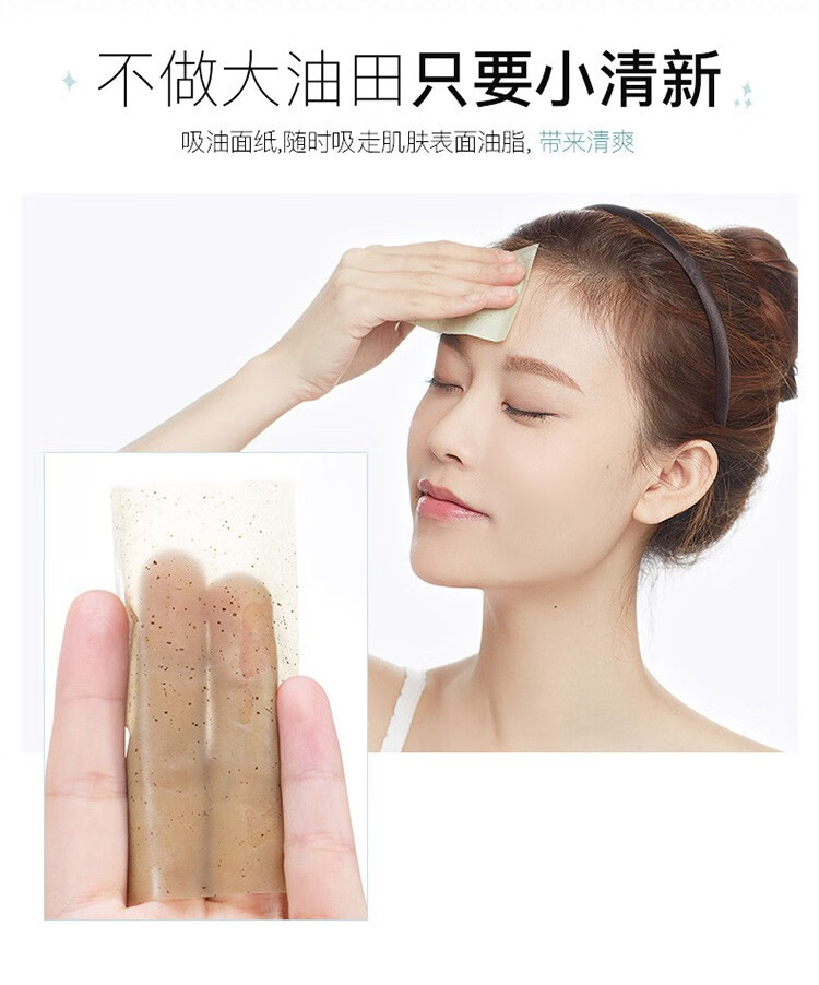 健美创研吸油纸面部抽取式控油去油纤维脸部护理痘黑头粉刺毛孔粗大男女士 玫瑰吸油纸
