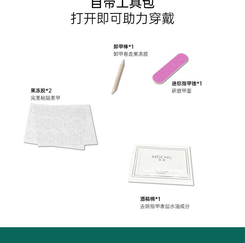茉初（MOCHU）茉初穿戴甲成品高级感可爱百搭可拆卸仿真指甲美甲饰品持久不易脱 奶萌小熊