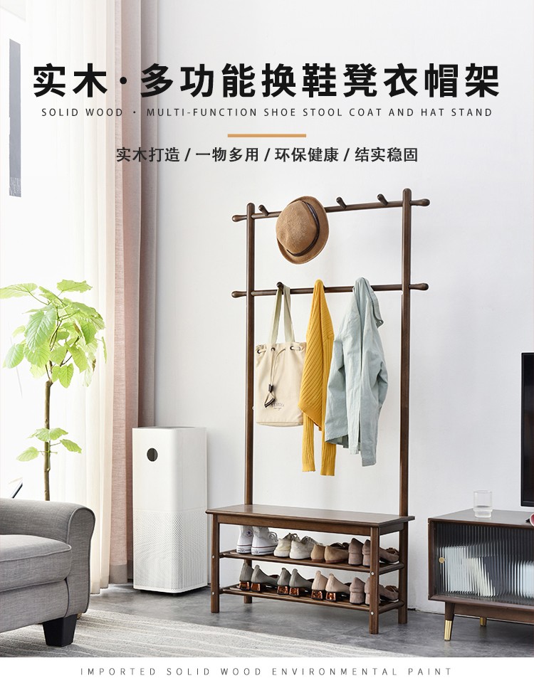 艺柳园衣帽架挂衣架门口实木衣帽架带换鞋凳衣架落地卧室挂衣架简约现代收纳衣服架子 【轻奢款】胡桃色衣帽架+鞋架