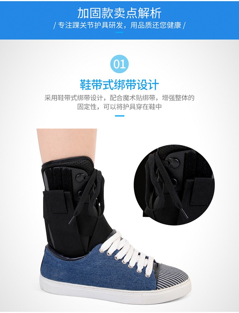 踝关节支具脚踝骨折固定支架足踝扭伤护具韧带术后绑带康复护踝部加固