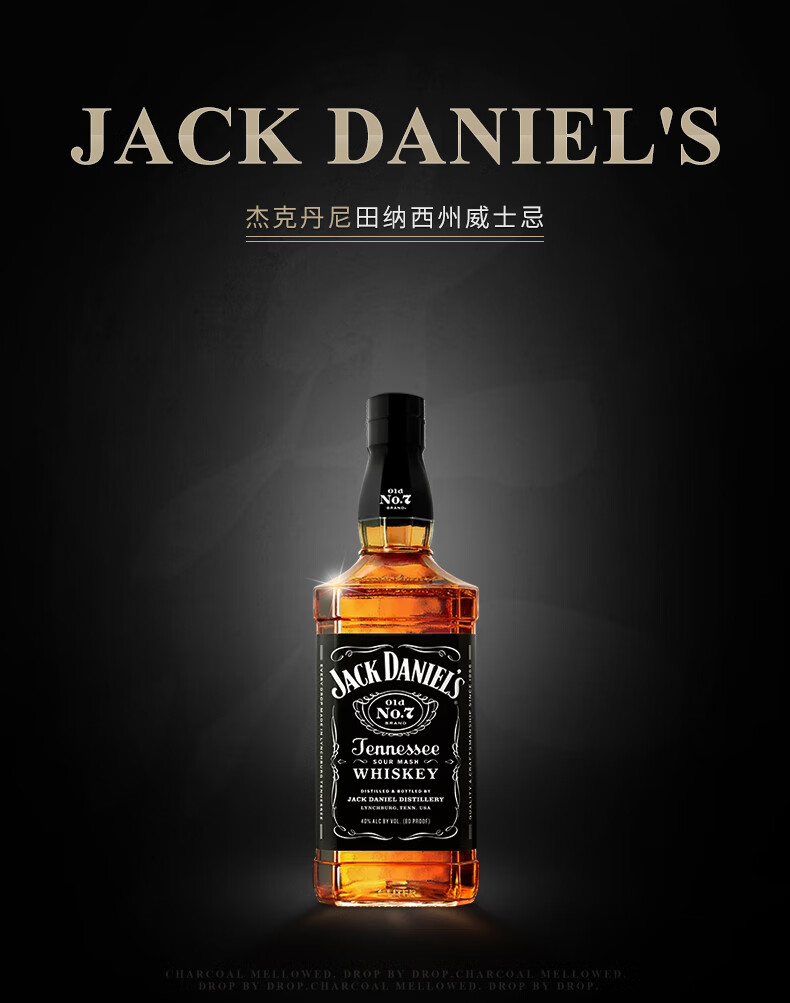 杰克丹尼(jack daniel's)洋酒 美国田纳西州威士忌 原瓶进口洋酒 黑标