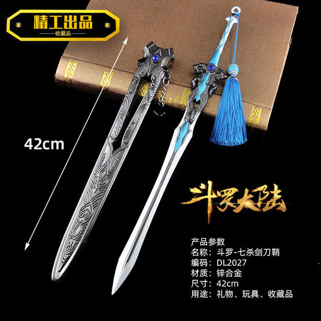 新品斗罗大陆唐三昊天锤超大号动漫周边手办玩具特大金属模型挂件昊天
