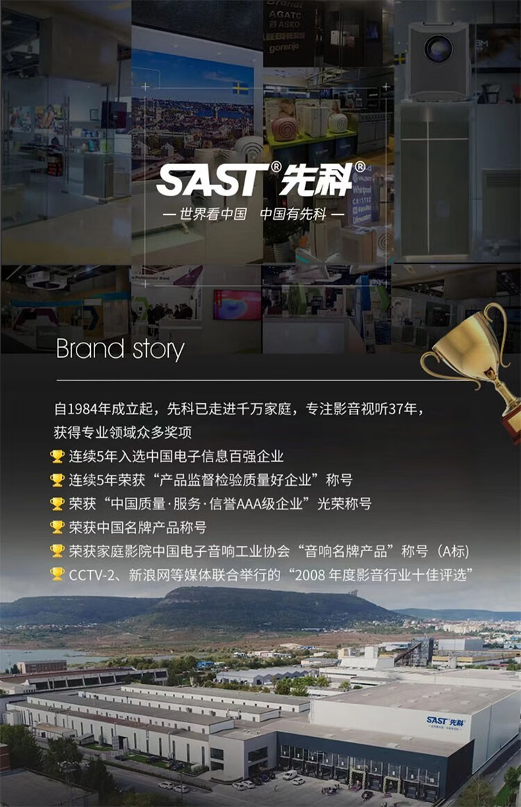 先科（SAST） X6投影仪家用 高清家庭影院便携一体式投影机（AI智能语音 1080P 电子对焦） 智能语音版【高性价比】