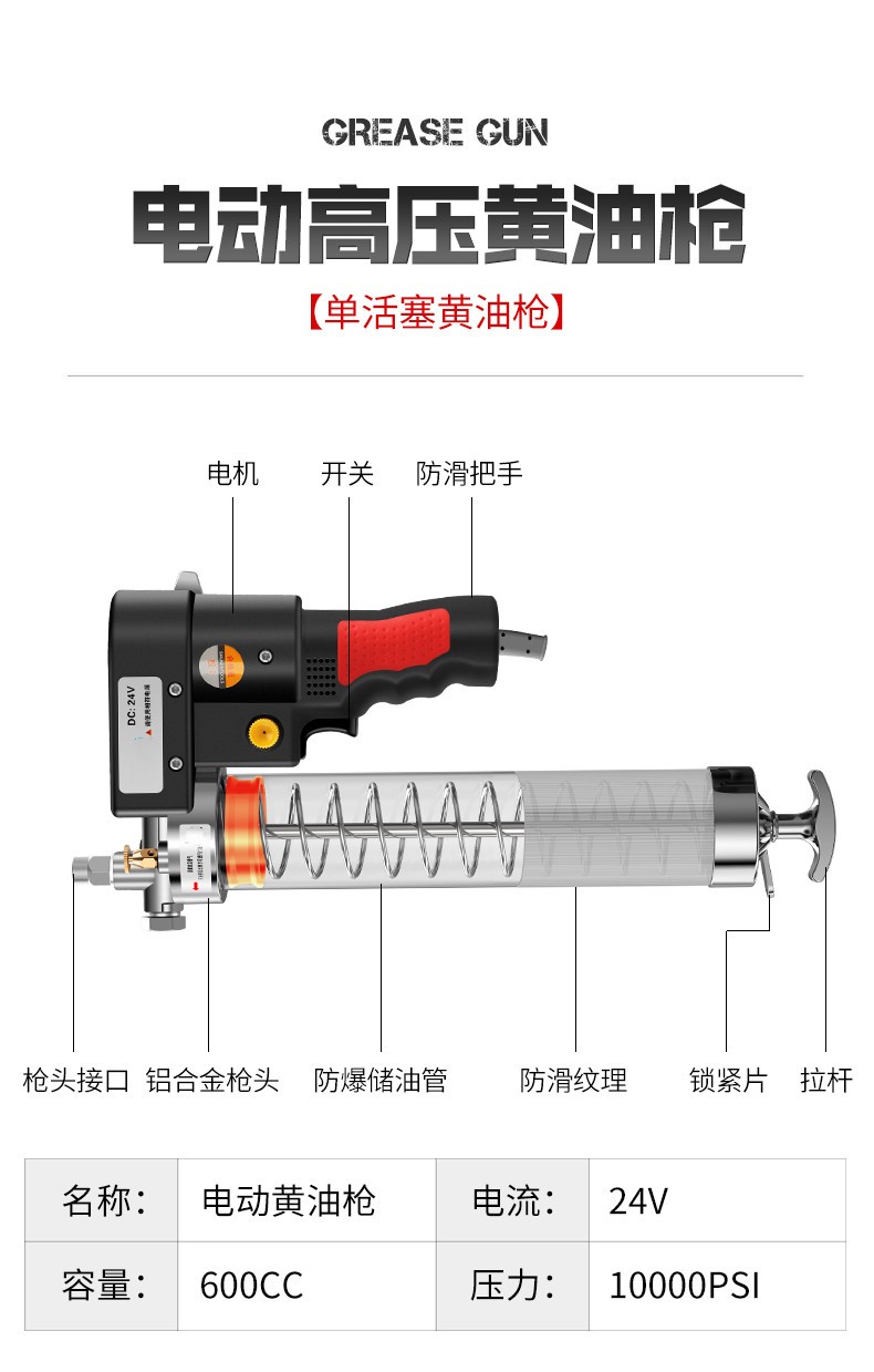 黄油枪电动黄油枪12v24v高压黄油枪手持高压透明电动拉链黄油枪重型