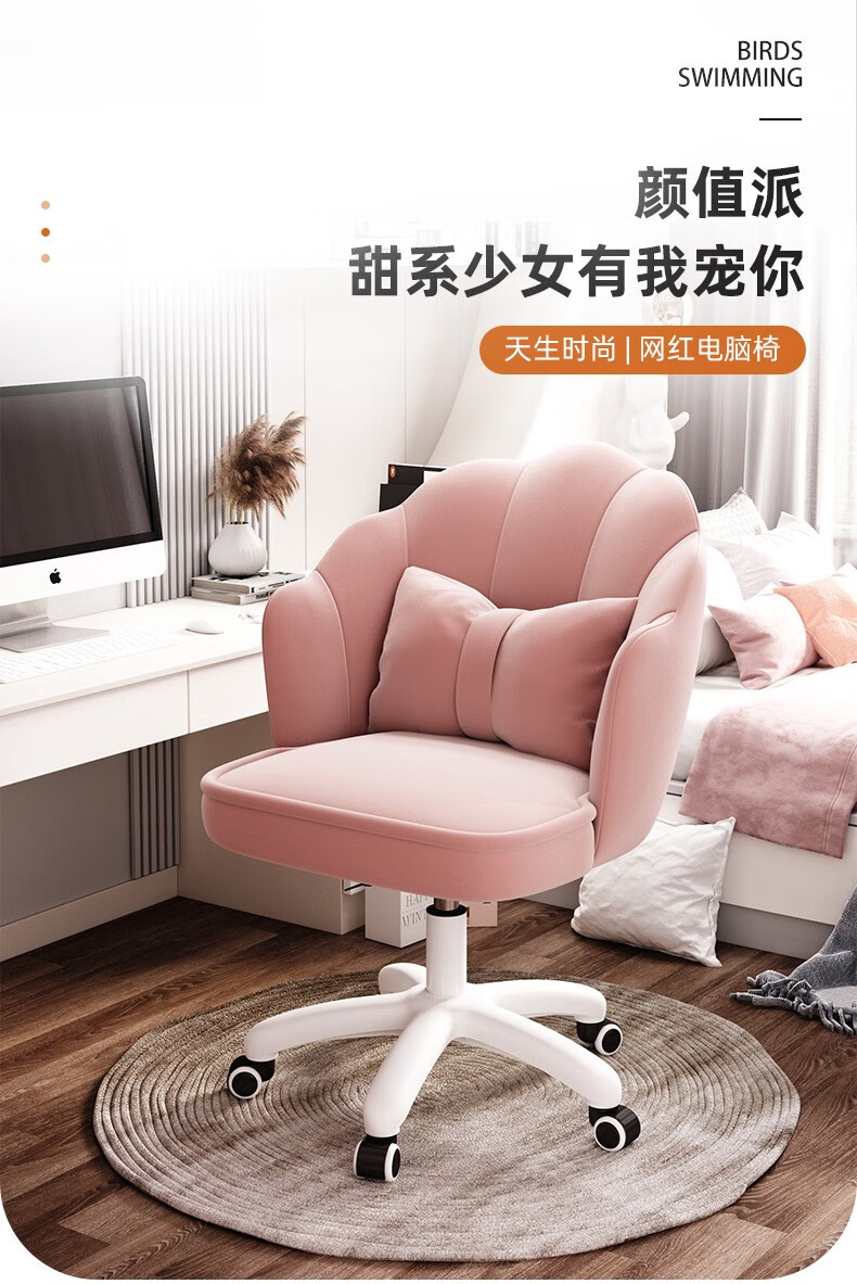 舒客艺家 电脑椅家用桌女生舒适久坐靠背椅网红主播椅子可爱卧室座椅宿舍转椅学习书椅子 经典灰-荷花转椅