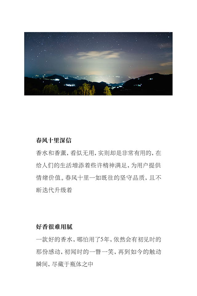 春风十里【圣诞礼物】苦尽男女士香水寺庙香淡香夏天学生小众送老婆男友 苦尽 25ml