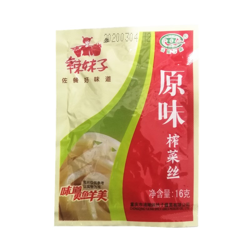 辣妹子原味榨菜丝16g*50袋 涪陵榨菜下饭菜佐餐小菜泡菜咸菜酱菜 辣妹