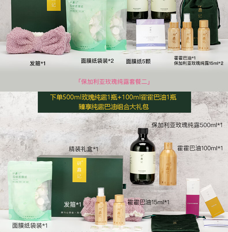研馫记（YANXINJI）保加利亚大马士革玫瑰纯露花水湿敷保湿补水爽肤水 500ml+15ml