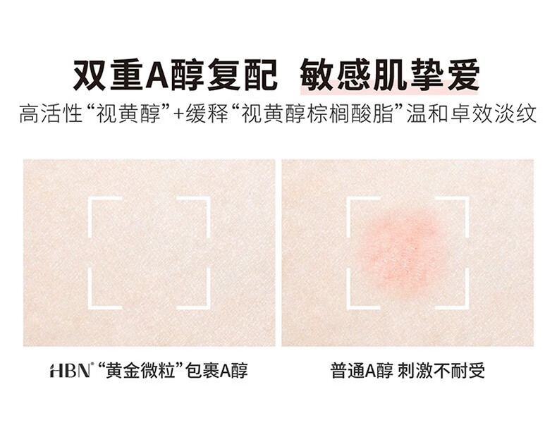 HBN发光水早C晚A水乳晚霜a醇精华眼霜护肤品套装 发光水2.0+双A精华乳