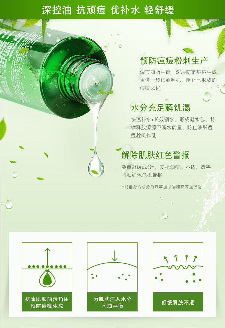 牛尔 茶树痘痘粉刺调理水水杨酸收毛孔控油祛痘 150ml