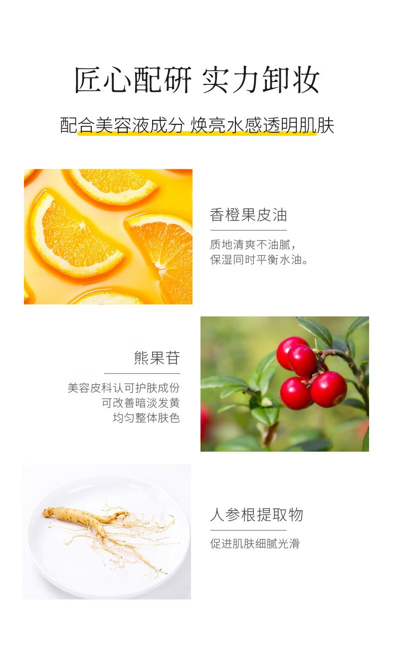 娜斯丽（Nursery）柚子卸妆乳眼唇卸妆水卸妆油膏控油保湿不刺激敏感肌七夕送女友 香橙300ml+柠檬50ml