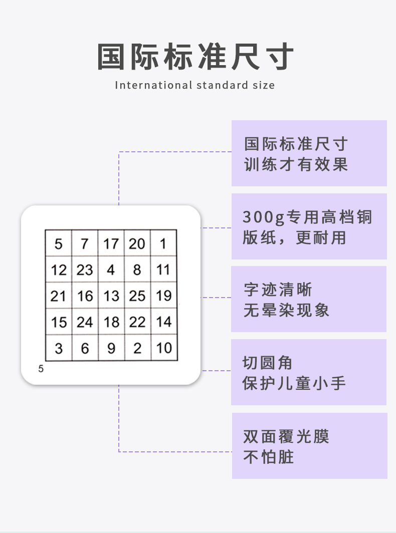 儿童训练注意力苏尔特神器专注力训练方格小学生提高集中视觉追踪玩具