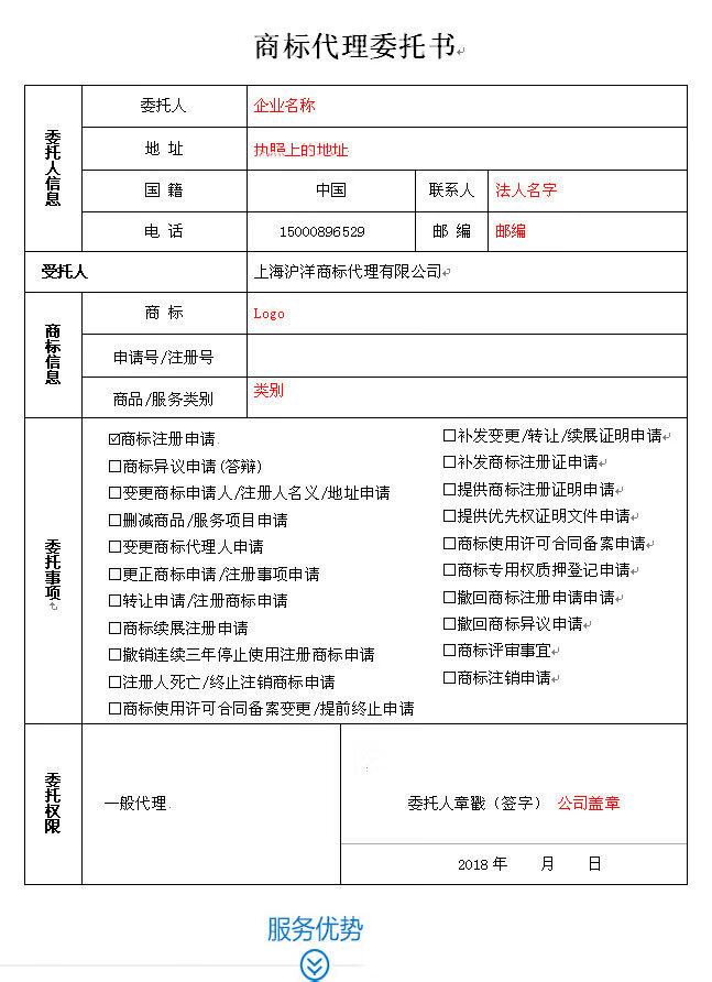 上海黄浦区商标注册,公司注册,代办营业执照,个体工商户,代理记账