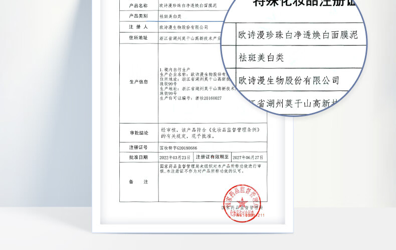 欧诗漫（OSM）珍珠美白淡化斑发光面膜泥50g涂抹精华膏清洁美白保湿护肤品女 【美白淡斑】50g+面膜*2盒