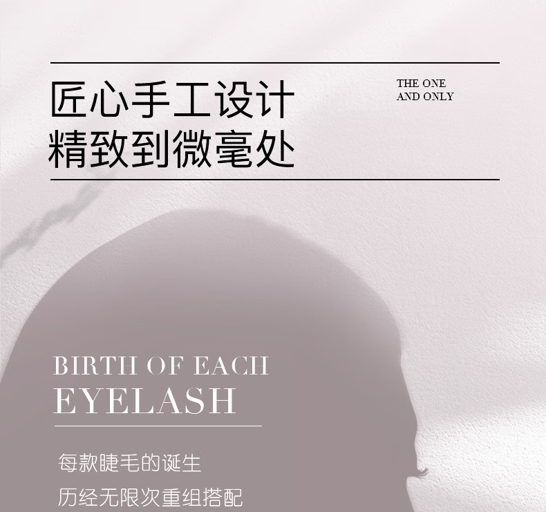 WOSADO悦瞳情人睫软磁吸假睫毛羽扇仙子毛整条自然仿真零胶自粘非嫁接 羽扇黑