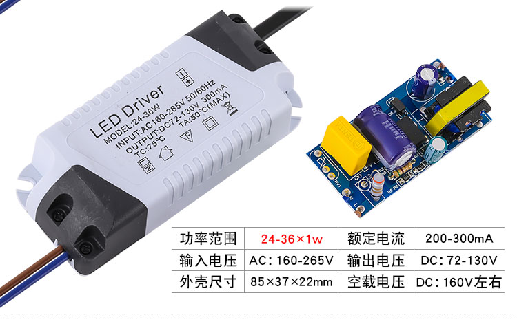 led灯电源驱动器射灯driver筒灯恒流驱动电源镇流器吸顶灯变压器w812w