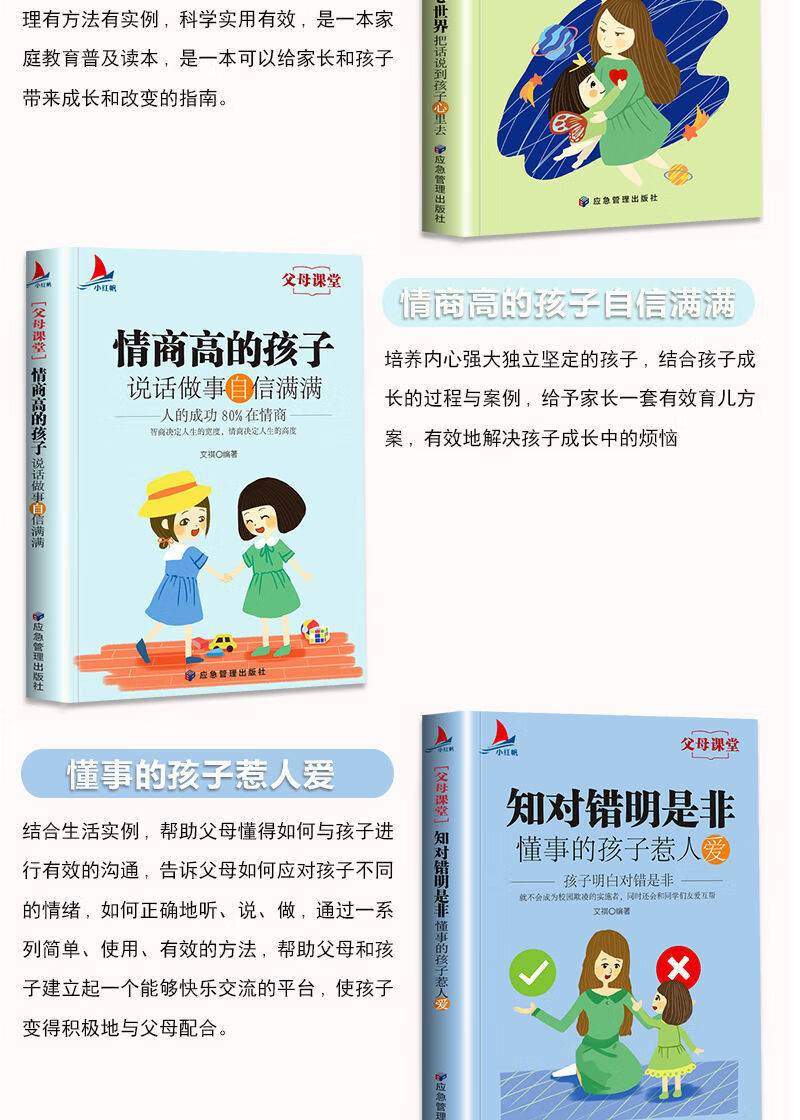 父母课堂全8册正面管教不吼不叫培养好孩子家庭教育父母必读书籍p 全8