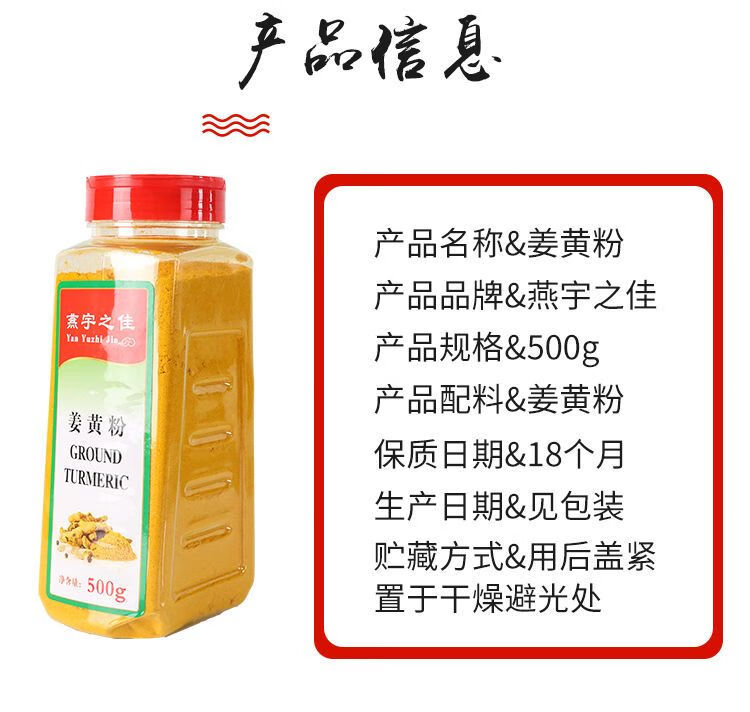 3，Derenruyu薑黃粉500g200g食用黃薑粉辳家薑餅人薑餅屋買 薑黃粉500尅瓶子裝