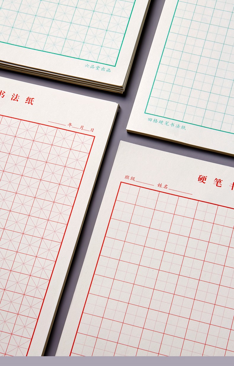 书法作品专用纸成人儿童小学生练字纸书法纸书写纸练习纸用纸初学者