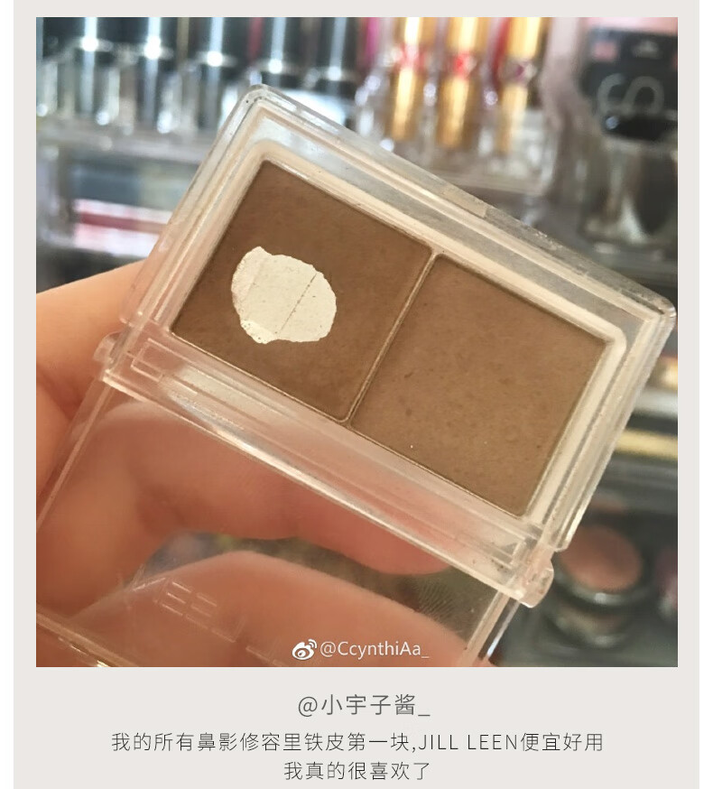 JILL LEEN鼻影修容高光阴影组合双色侧影鼻梁提亮粉