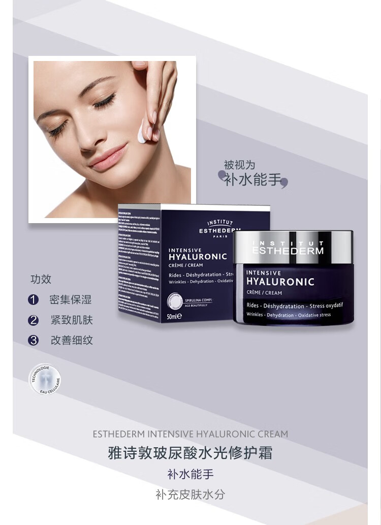 雅诗敦（ESTHEDERM） 水分保湿爽肤露 400ml 双瓶