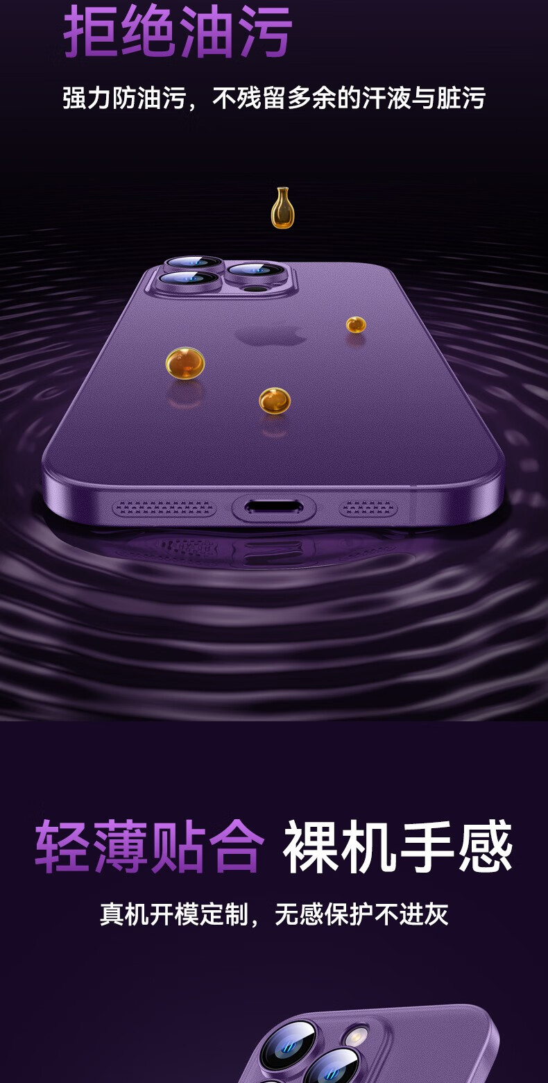 摩斯维【自带镜头膜】苹果14promax手机壳iPhone14保护套镜头全包防摔高端磨砂透明男女软壳 苹果14ProMax【暗紫色】精密防尘孔+镜头膜