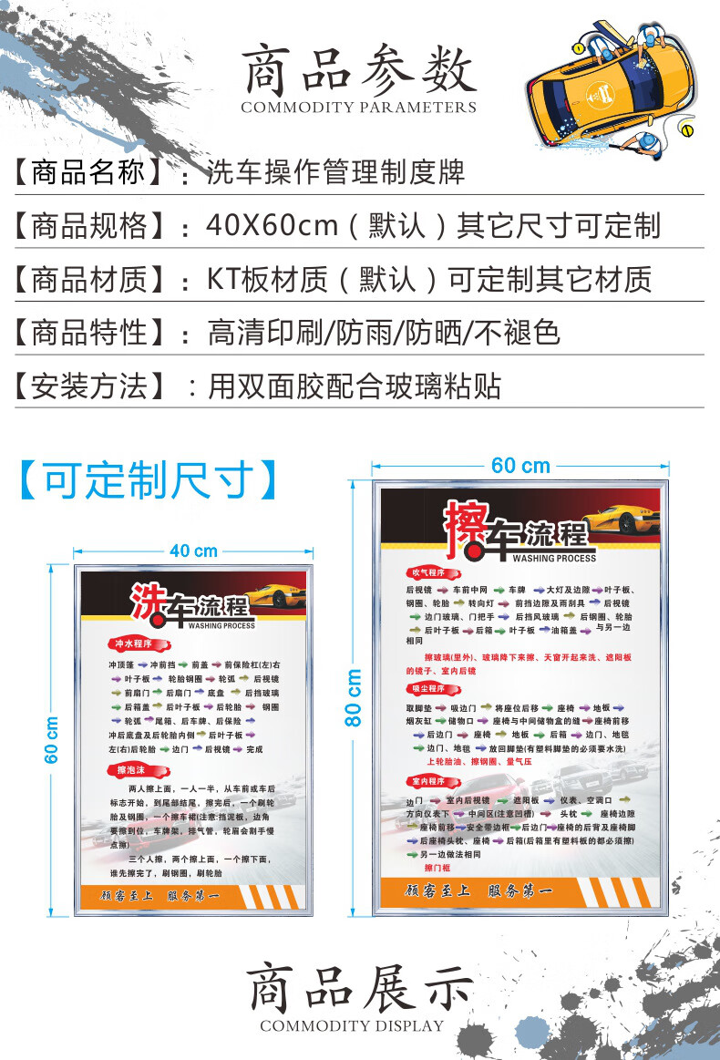 洗车操作管理制度牌洗车流程擦车流程牌洗车店汽车美容管理牌制度消防