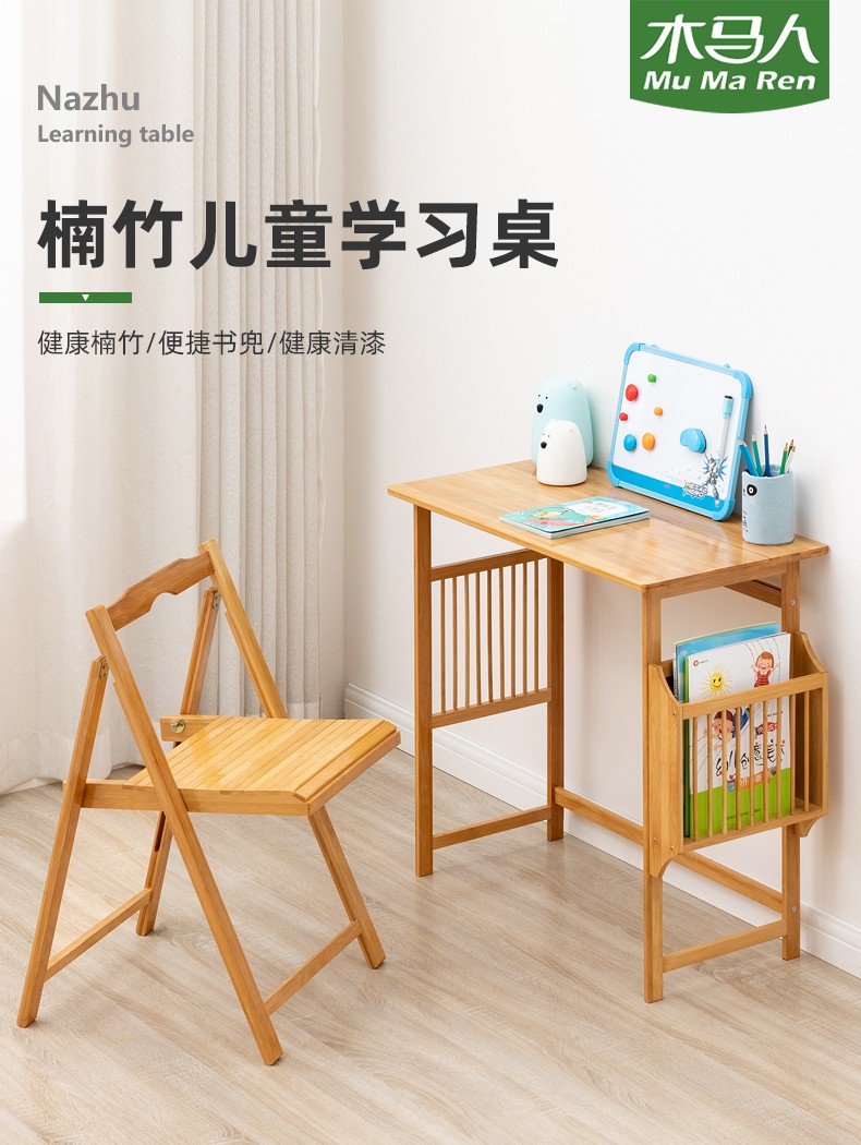 木马人 简易落地孩子学习桌学生书桌套装实木楠竹家用写字桌电脑桌子书法桌小孩作业课桌椅子写字台 套装【带侧架】原色-学习桌80长+折叠椅(加大桌面