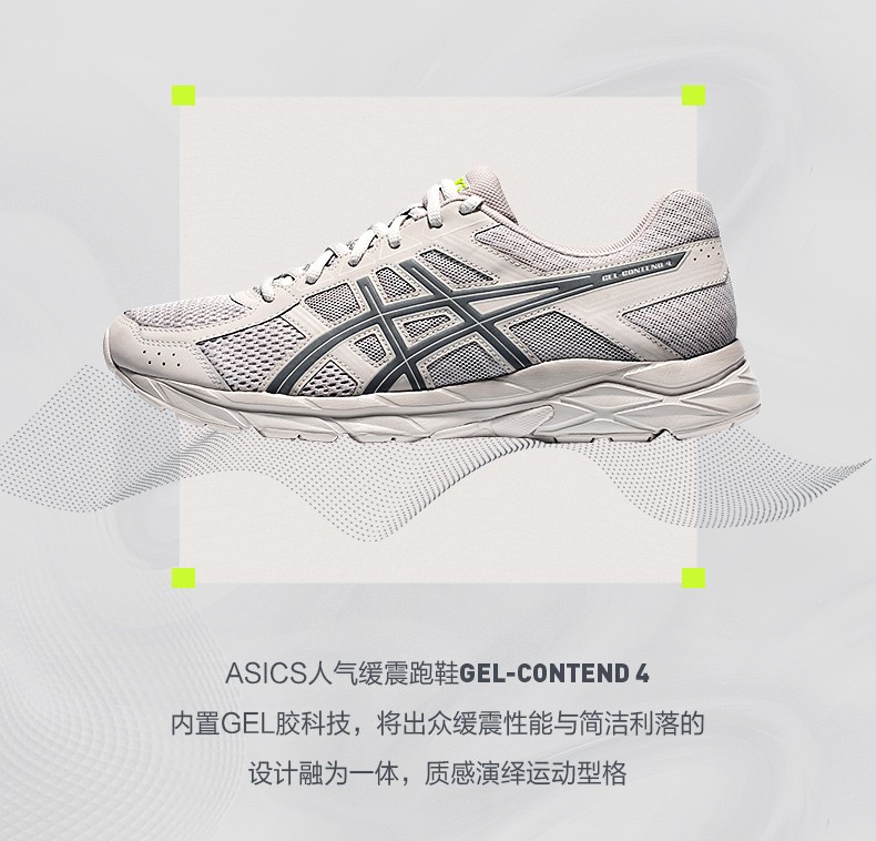 asics跑步鞋_ASICS 亚瑟士 GEL-CONTEND 4 男子跑鞋 T8D4Q-029