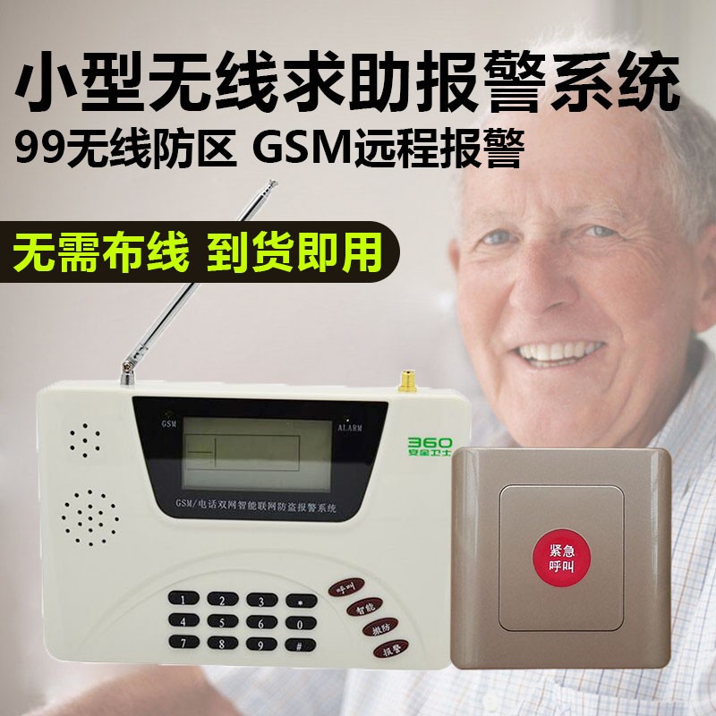 呼叫报警器主机学校紧急求助报警gsm电话报警系统校园会所酒店前台
